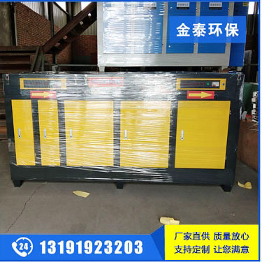 UV光氧光解催化凈化設備